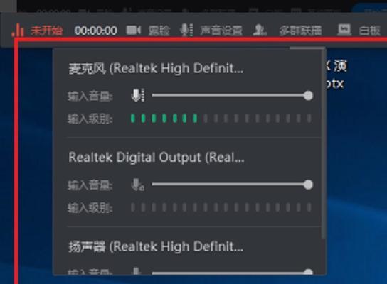直播时如何设置电脑声音不被录制？