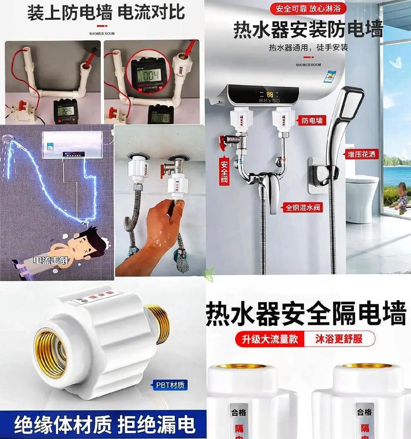 热水器漏电墙的正确使用方法是什么？使用中应注意哪些安全问题？