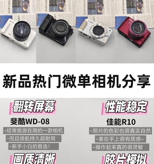 目前市场上最热门的单反相机是哪款？有什么特点？