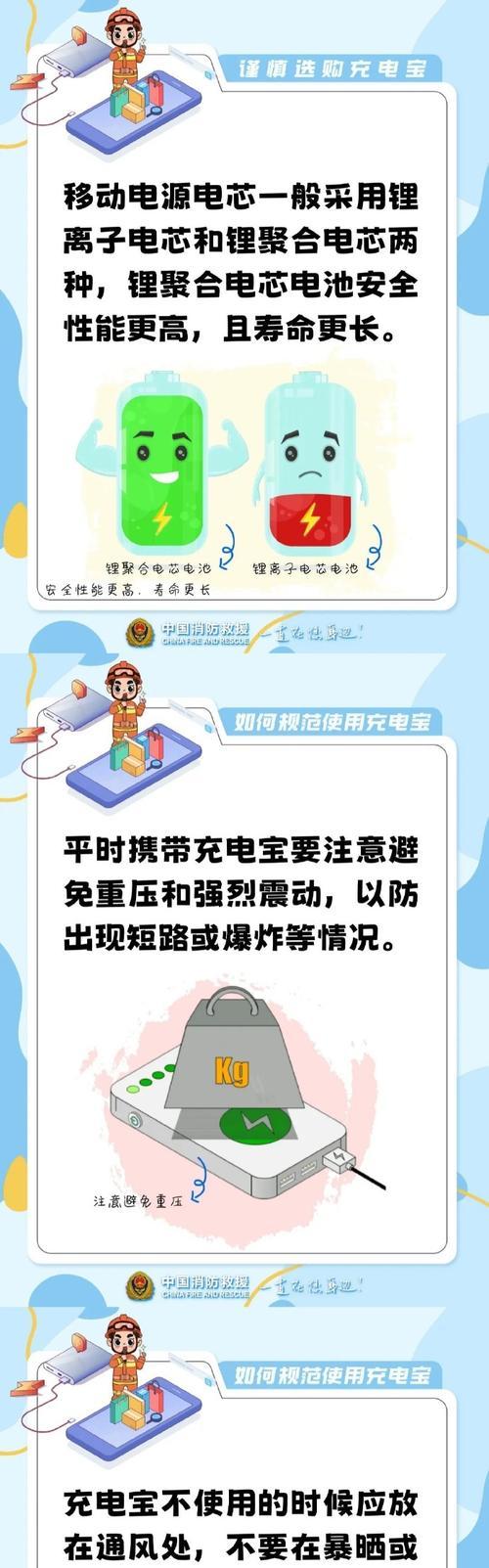 为什么不能使用劣质充电器？
