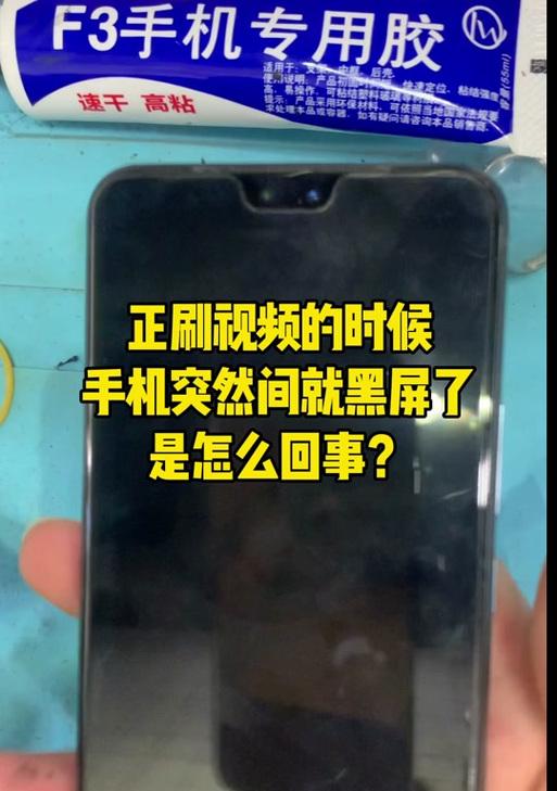 抖音自动黑屏苹果手机的设置方法是什么？