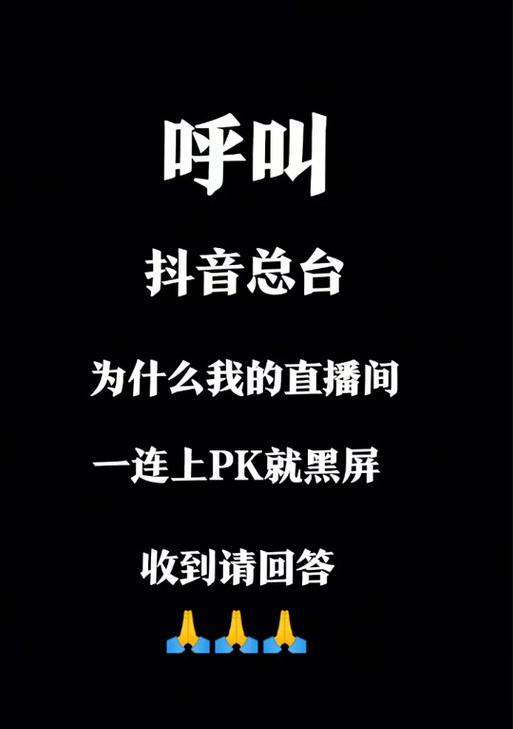 抖音自动黑屏苹果手机的设置方法是什么？