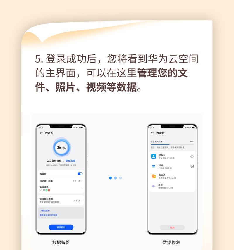 华为照片传送到电脑的步骤是什么？