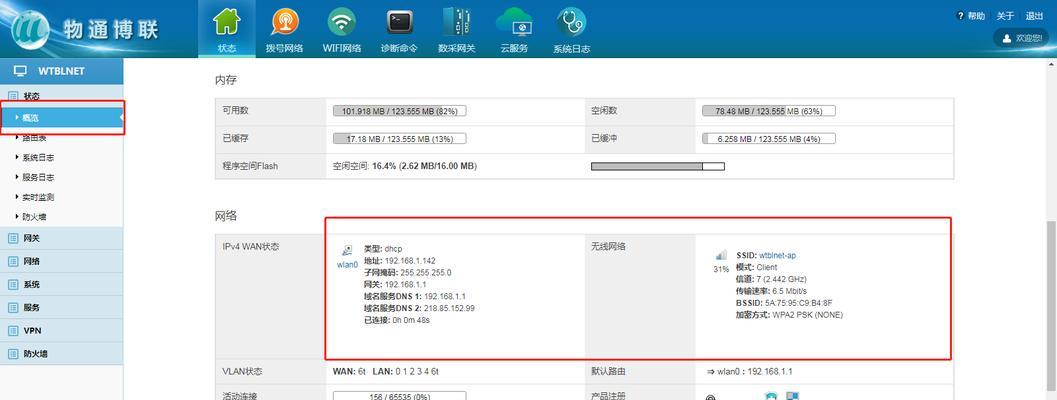 办公室打印机IP网关设置步骤是什么？如何确保连接稳定？