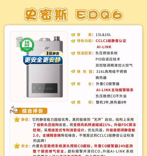 热水器超频和节能是什么意思？如何正确设置？