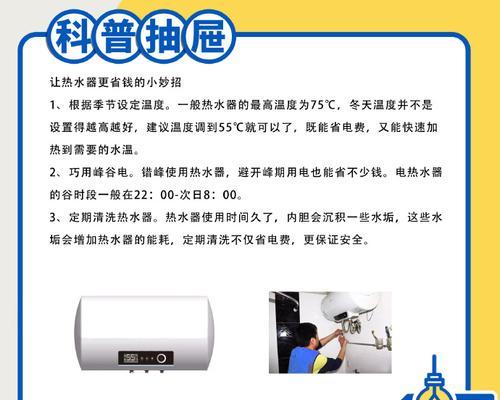 热水器超频和节能是什么意思？如何正确设置？