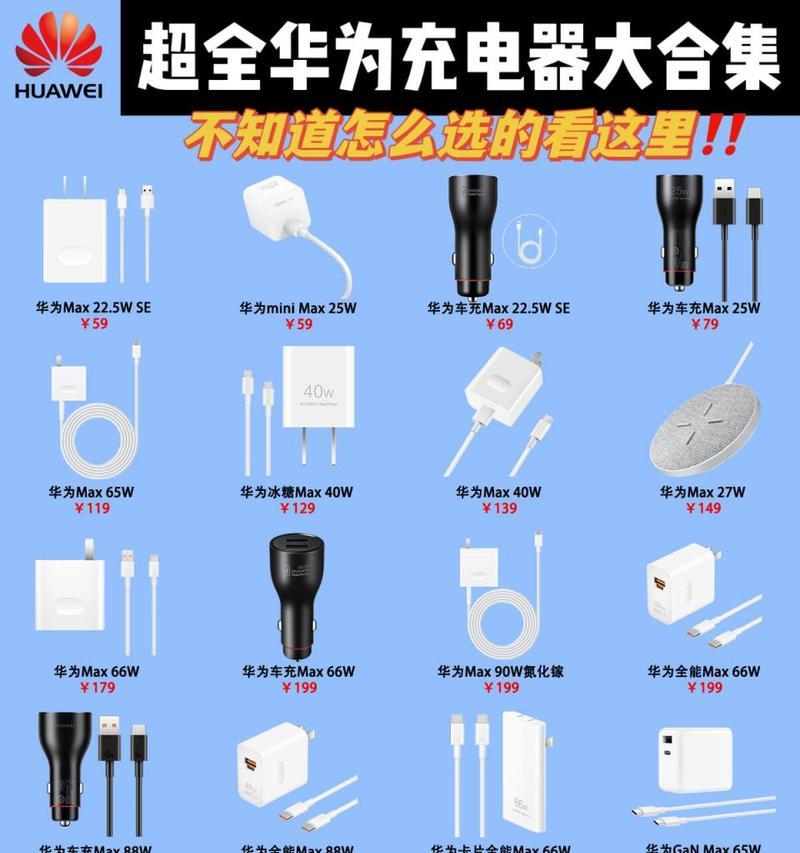 带充电器的充电线叫什么？如何选择合适的充电线？