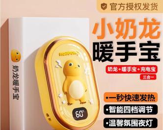 电暖宝宝充电器功率是多少瓦？