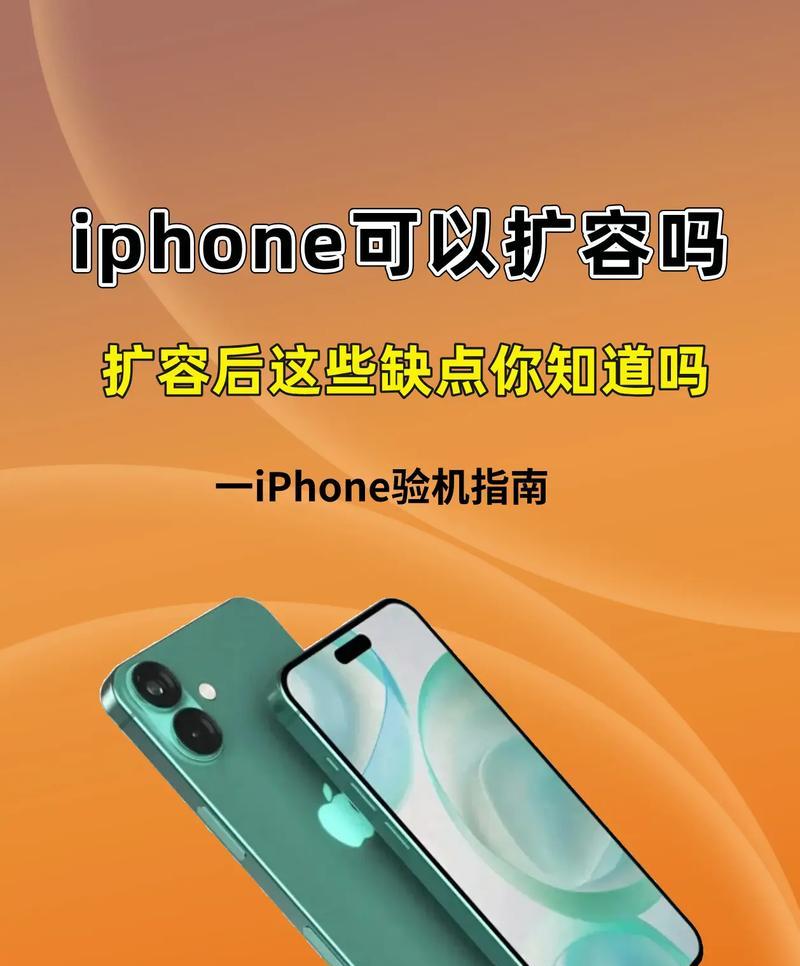 苹果手机验机流程及注意事项是什么？