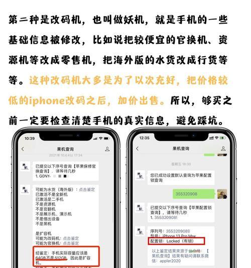 苹果手机验机流程及注意事项是什么？