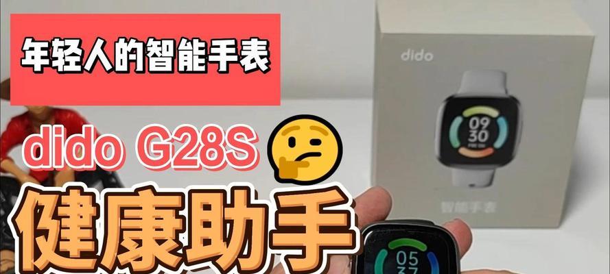 智能手表位移调整位置的正确方法是什么？