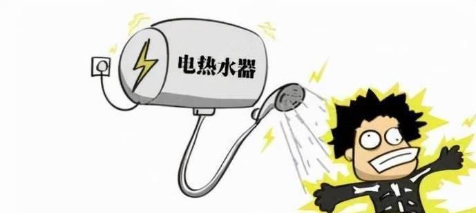 洗澡时开热水器需要断电吗？安全原因是什么？