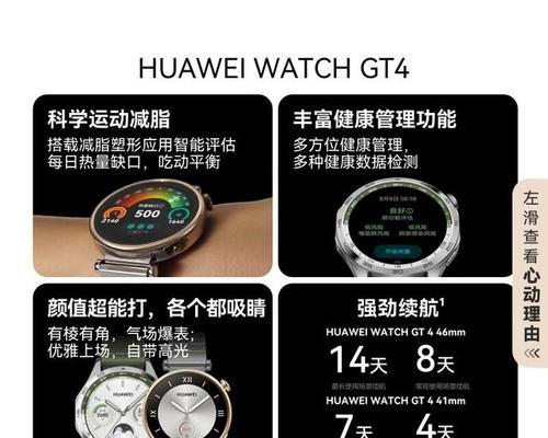 智能手表马刺表盘的使用方法是什么？如何更换表盘？