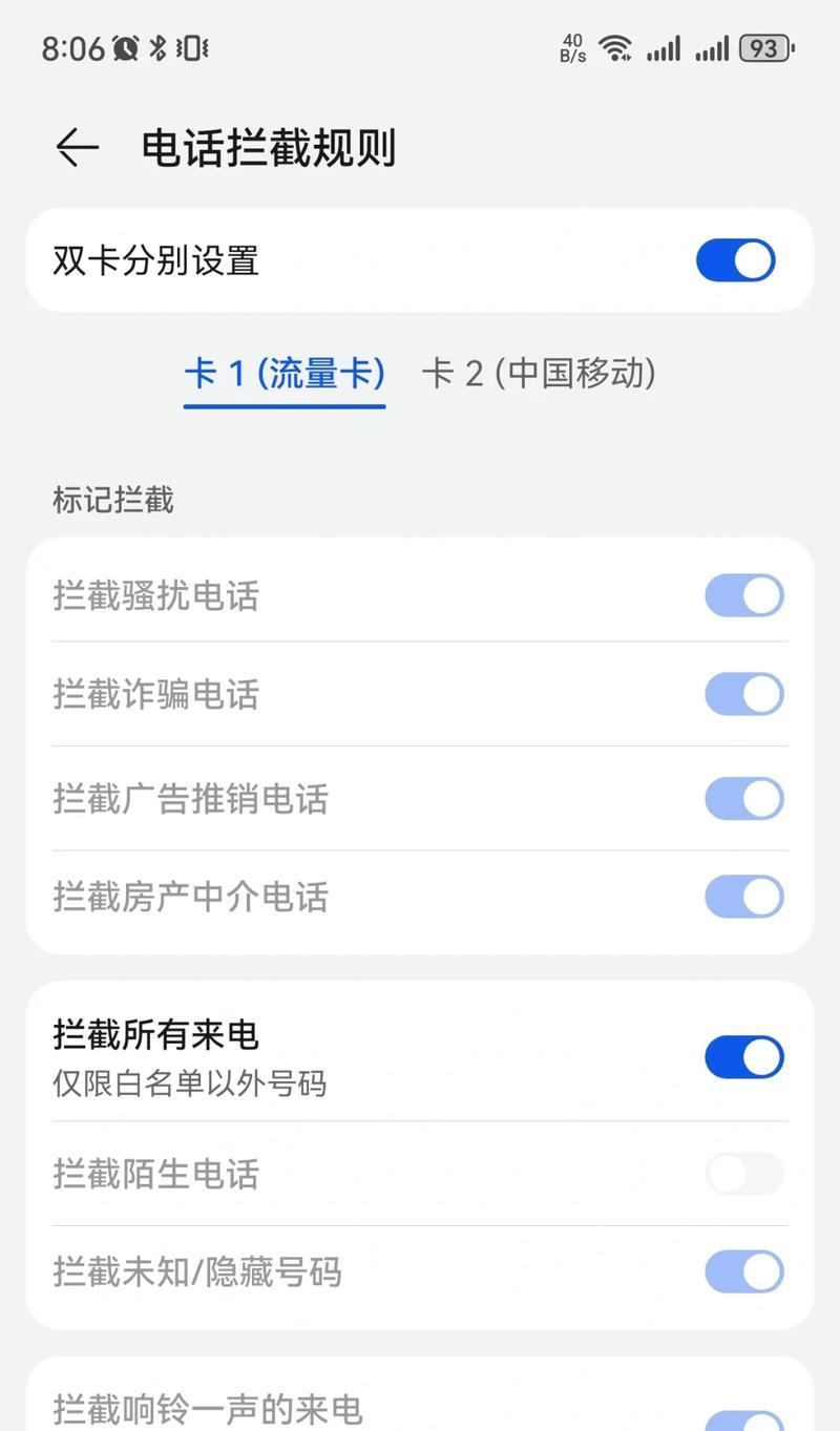 取消手机wifi防火墙的步骤是什么？