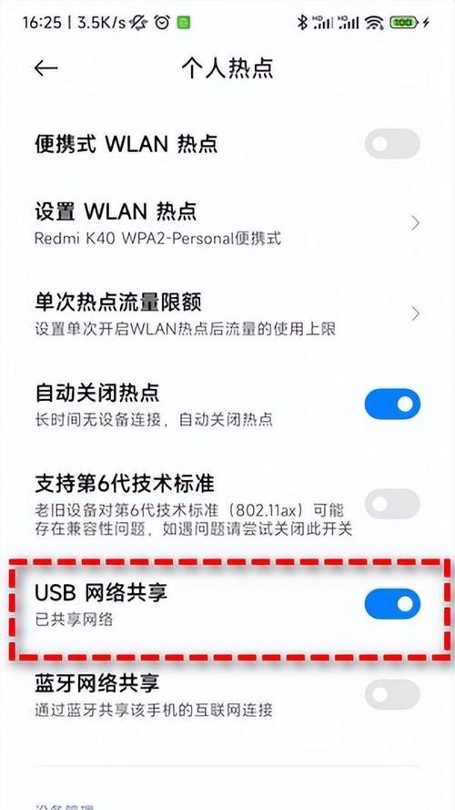 电脑端连接热点上网方法是什么？