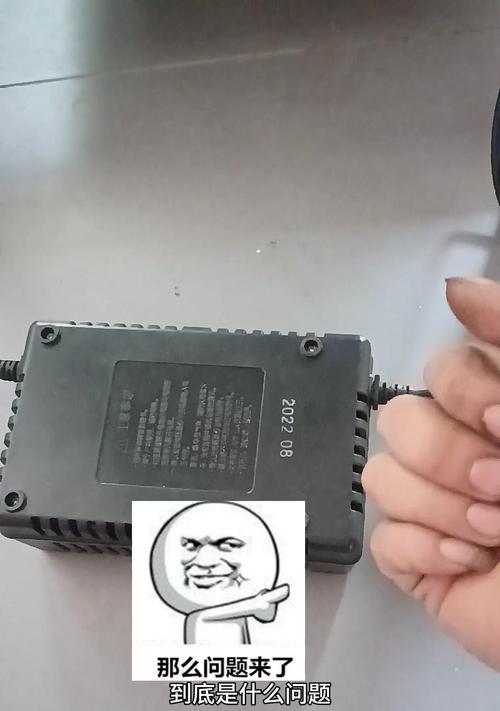 错误充电器导致转场问题如何解决？