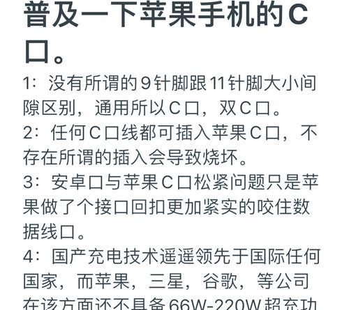 错误充电器导致转场问题如何解决？