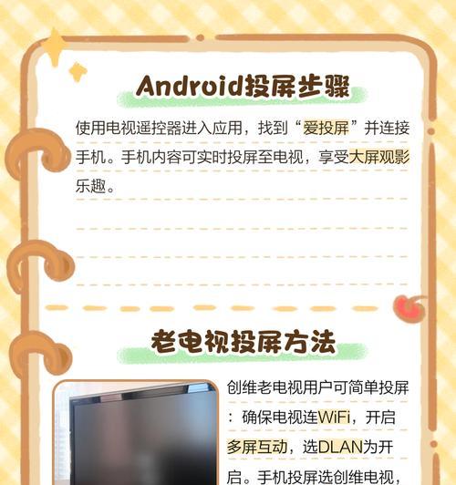 小电视投屏设置方法是什么？连接广电机顶盒后如何操作？