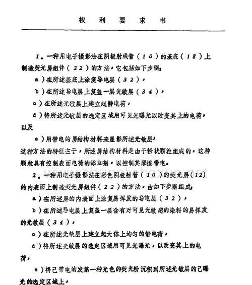 荧光屏摄像头如何通过手机进行控制？控制过程中可能遇到的问题？