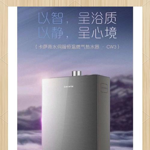卡萨帝cj7pro热水器档次如何？与竞品相比如何？