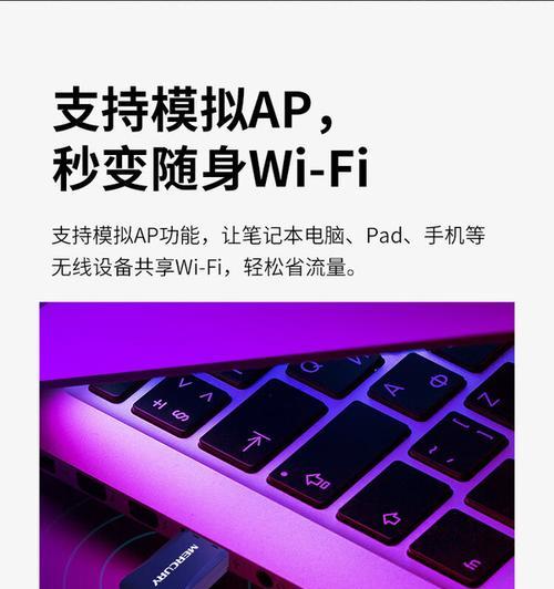 水星电脑无线网卡使用指南？