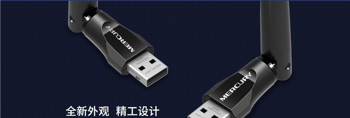 水星电脑无线网卡使用指南？
