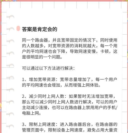 千兆路由器为何导致网速变慢？如何解决网速慢的问题？