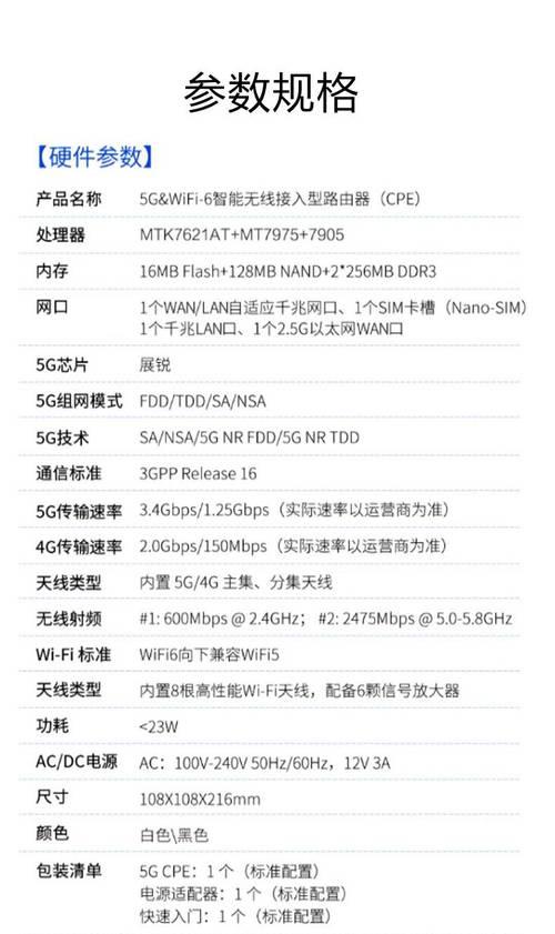 手机5g网络如何配置路由器？设置方法是什么？