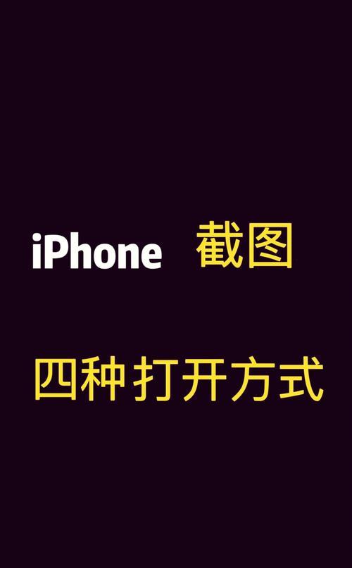 苹果11手机截图截屏的操作步骤是什么？