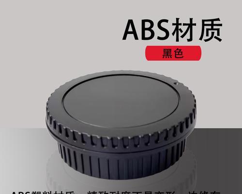 相机镜头盖材质选择标准是什么？