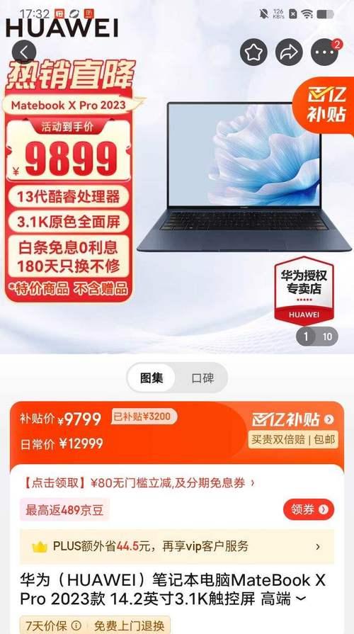 华为笔触屏笔记本电脑的充电方法是什么？