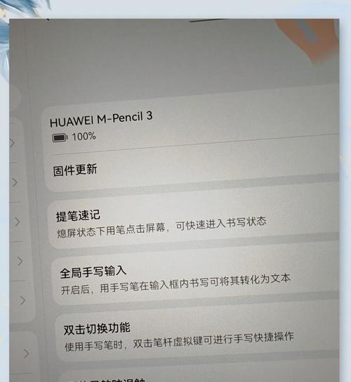 华为笔触屏笔记本电脑的充电方法是什么？