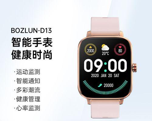 非运动模式的智能手表使用技巧是什么？