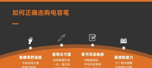 带手写笔的平板使用方法是什么？
