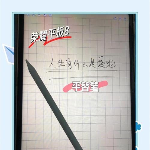 带手写笔的平板使用方法是什么？