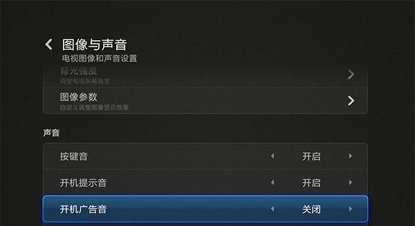 如何关闭机顶盒的开机广告？