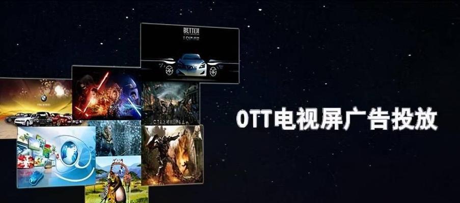 如何关闭机顶盒的开机广告？