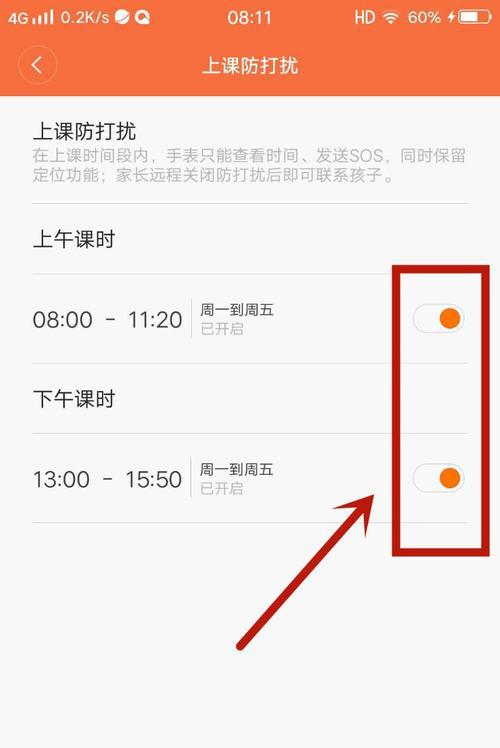 电话智能手表横屏显示如何设置？设置后有哪些好处？