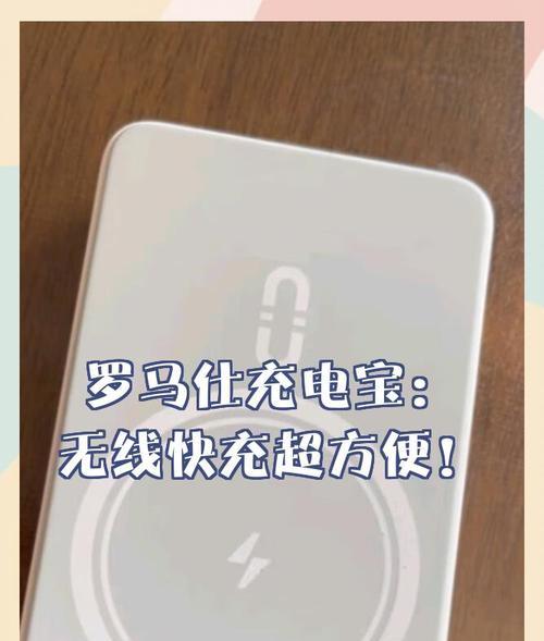 移动电源无线充电快的解决方法是什么？