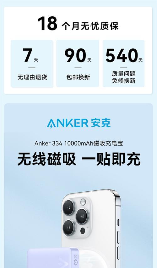 移动电源无线充电快的解决方法是什么？