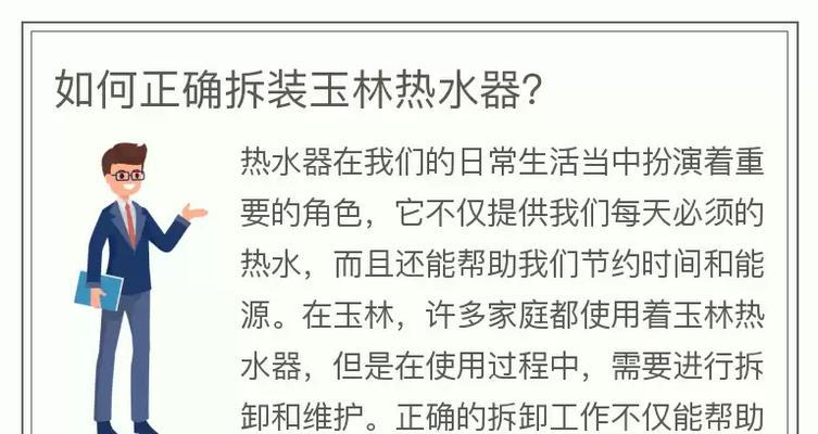 热水器密封拆装的正确方法是什么？拆装时需要注意什么？