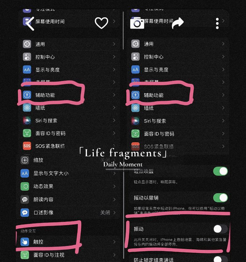 苹果手机强制退出屏幕模式的方法？