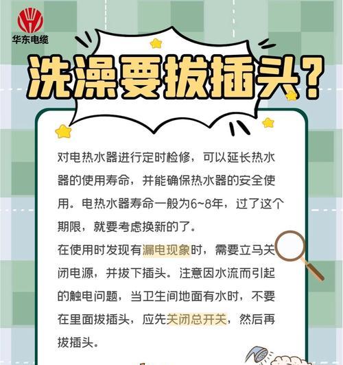 插头热水器的正确使用方法视频教程？