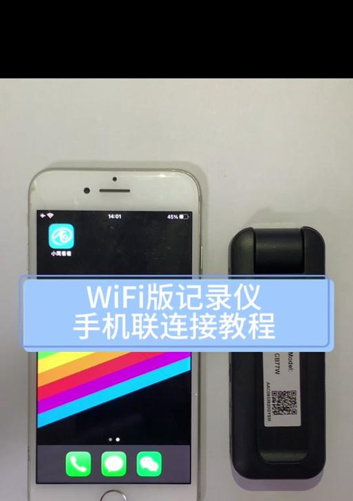 塔上监控摄像头如何用手机连接？连接过程中遇到问题怎么办？