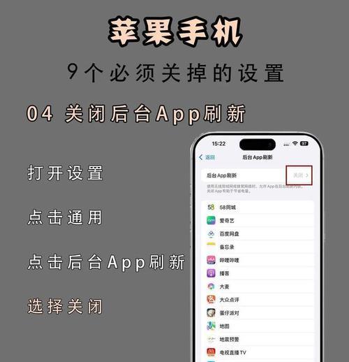 苹果手机悬浮窗关闭方法是什么？