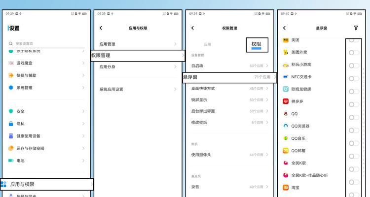 苹果手机悬浮窗关闭方法是什么？
