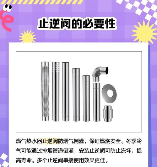 止回阀在热水器安装中起什么作用？