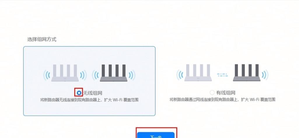 华为路由器使用哪种组网协议？组网协议的作用是什么？