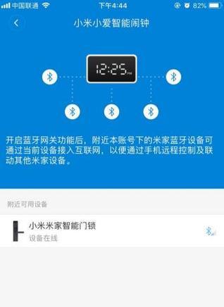 小米门窗传感器怎么链接不上网关？如何解决连接问题？