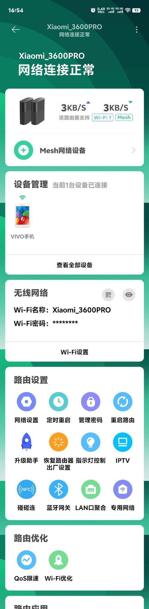 小米全屋路由器子母路由器的性能如何？
